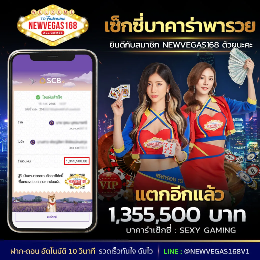 Jackpot แตก newvegas168